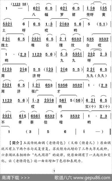 [云南花灯]上京寻夫赵五娘（《赵五娘》琵琶词）|苏庆煌编曲