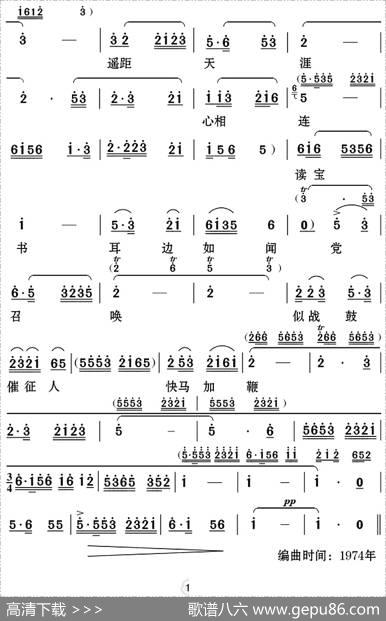 [云南花灯]手捧宝书满心暖（《龙江颂》江水英唱段）|苏庆煌编曲