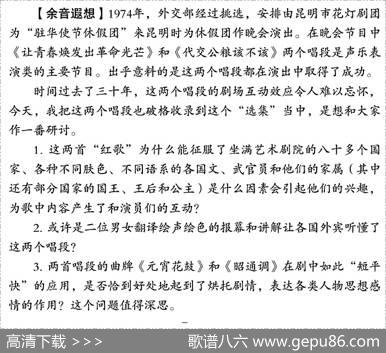 [云南花灯]让青春焕发出革命光芒（《龙江颂》二场阿莲唱段）