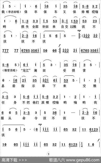 [云南花灯]代交公粮该不该