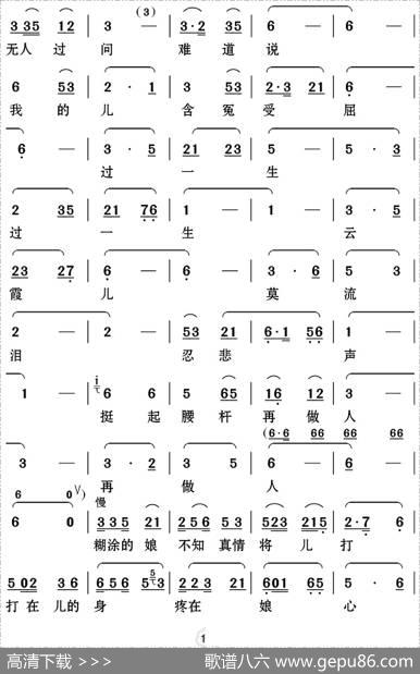 [云南花灯]挺起腰杆再做人（《家庭公案》第四场李母和王刚局长唱段）