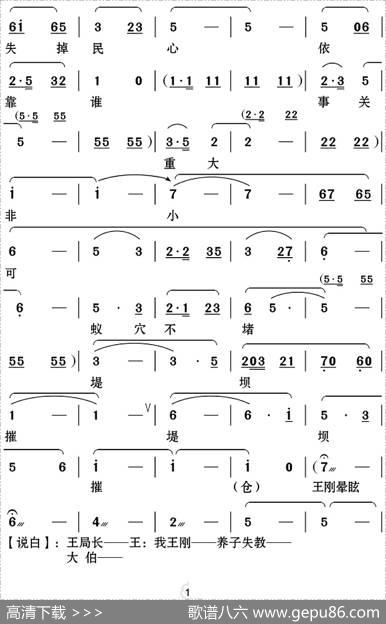 [云南花灯]挺起腰杆再做人（《家庭公案》第四场李母和王刚局长唱段）
