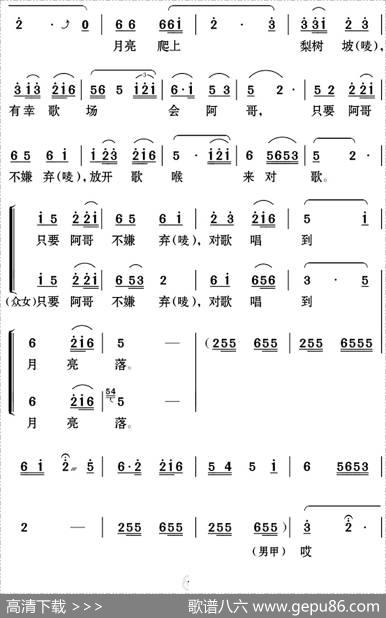[云南花灯]《老牛筋相亲》第二场：众人帮腔——“幸福歌儿唱不尽” - 杨虎、谭祖云编剧|苏庆煌、袁留安编曲