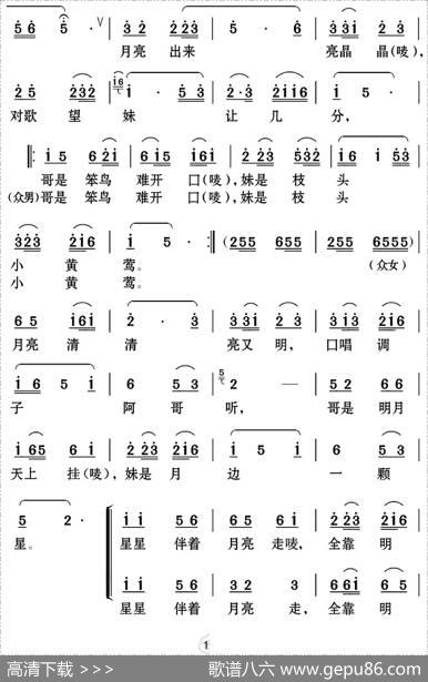 [云南花灯]《老牛筋相亲》第二场：众人帮腔——“幸福歌儿唱不尽” - 杨虎、谭祖云编剧|苏庆煌、袁留安编曲