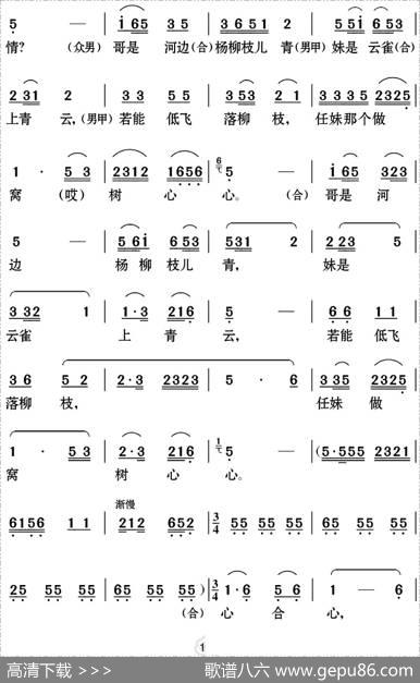 [云南花灯]《老牛筋相亲》第二场：众人帮腔——“幸福歌儿唱不尽” - 杨虎、谭祖云编剧|苏庆煌、袁留安编曲