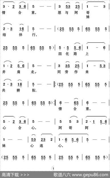 [云南花灯]《老牛筋相亲》第二场：众人帮腔——“幸福歌儿唱不尽” - 杨虎、谭祖云编剧|苏庆煌、袁留安编曲