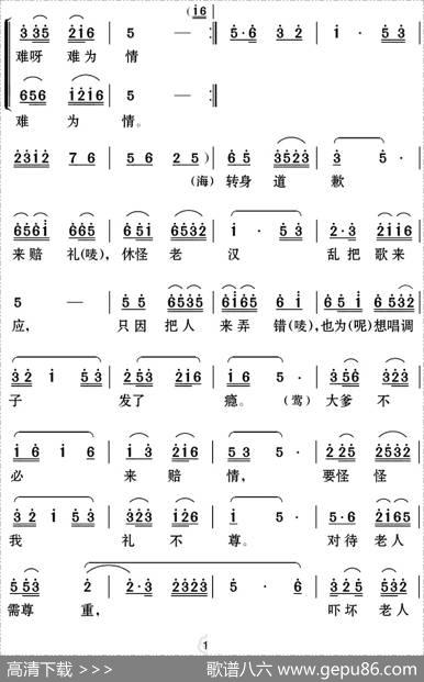 [云南花灯]《老牛筋相亲》第二场：海大爹、李小莺唱腔——“稀里糊涂认错人” - 杨虎、谭祖云编剧|苏庆煌、袁留安编曲