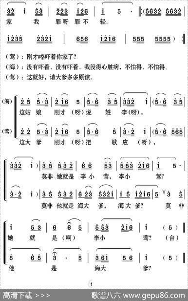 [云南花灯]《老牛筋相亲》第二场：海大爹、李小莺唱腔——“稀里糊涂认错人” - 杨虎、谭祖云编剧|苏庆煌、袁留安编曲