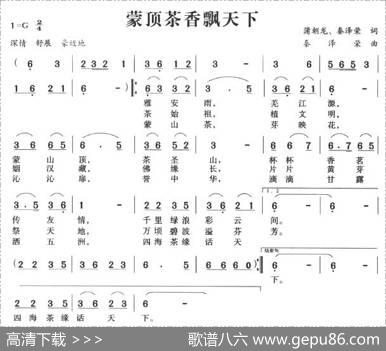 蒙顶茶香飘天下