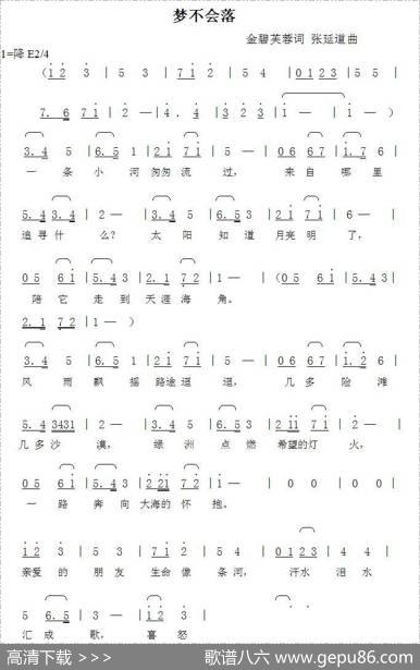 梦不会落 - 金碧芙蓉|张延道