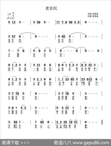 老农民 - 武秀林|武秀林