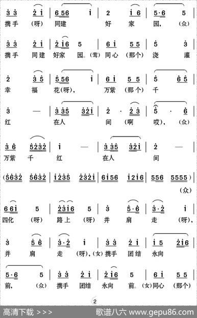 [云南花灯]《老牛筋相亲》第二场：众人唱腔——“前程似锦谱新篇” - 杨虎、谭祖云编剧|苏庆煌、袁留安编曲