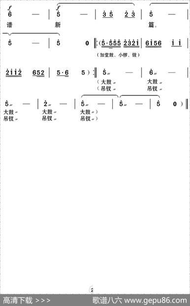 [云南花灯]《老牛筋相亲》第二场：众人唱腔——“前程似锦谱新篇” - 杨虎、谭祖云编剧|苏庆煌、袁留安编曲