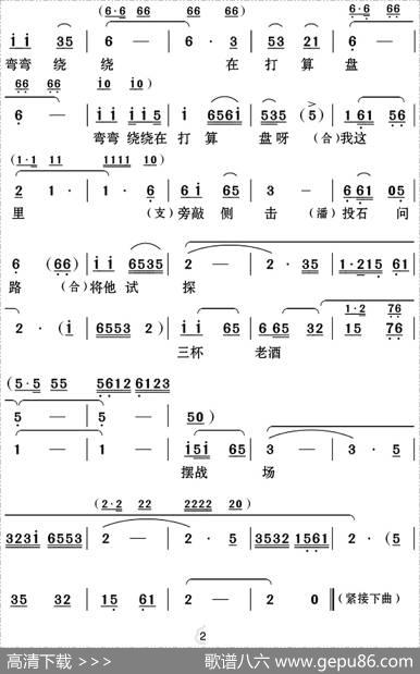 [云南花灯]冷言冷语话双关（《书记请客》第10曲）