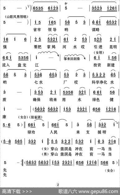 [云南花灯]盘龙江颂 - 刘凤堂、苏庆煌编词|苏庆煌编曲