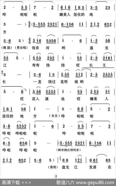 [云南花灯]盘龙江颂 - 刘凤堂、苏庆煌编词|苏庆煌编曲