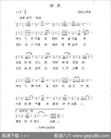 问天（马乾山词曲） - 马乾山|马乾山