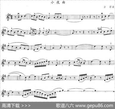 小夜曲（古诺作曲版）|古诺