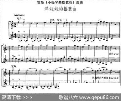 霍曼《小提琴基础教程》选曲：洋娃娃的摇篮曲（二重奏）