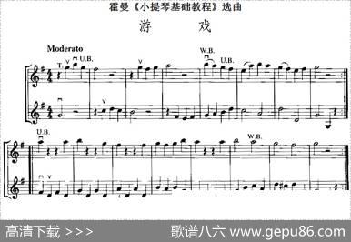 霍曼《小提琴基础教程》选曲：游戏（二重奏）