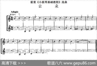 霍曼《小提琴基础教程》选曲：云朵（二重奏）