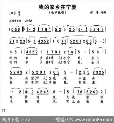 我的家乡在宁夏 - 张博|张博