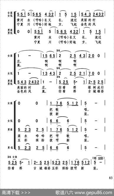 宁夏川，我可爱的家乡 - 张弛|徐肇基