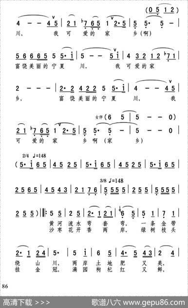 富饶美丽的宁夏川 - 张弛|郝振明、张弛