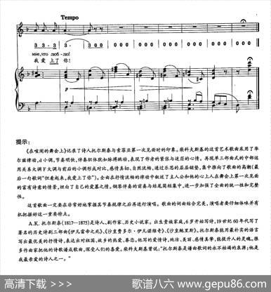 [俄]4在喧哗的舞会上（正谱） - А·К·托尔斯泰|柴可夫斯基