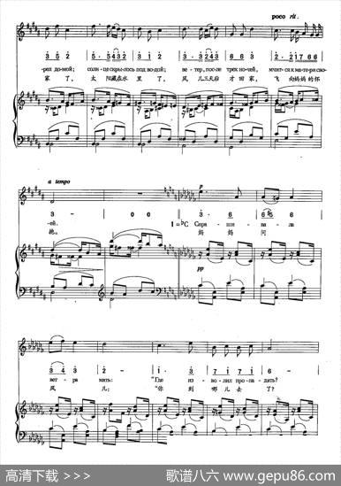 [俄]5摇篮曲（正谱） - А·迈科夫|柴可夫斯基
