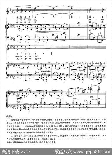 [俄]5摇篮曲（正谱） - А·迈科夫|柴可夫斯基