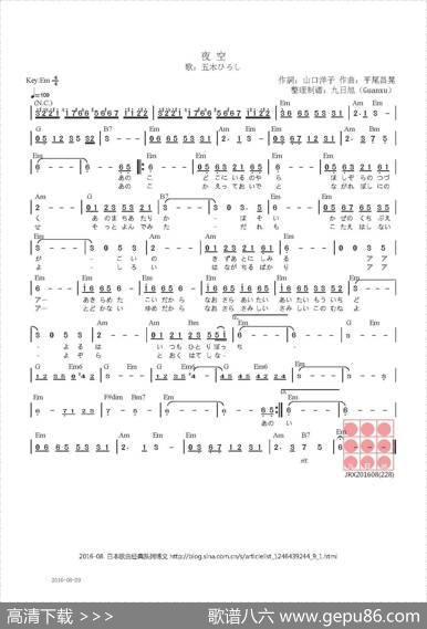 【日】夜空 - 山口洋子|平尾昌晃