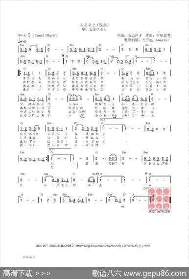 【日】ふるさと（故乡） - 山口洋子|平尾昌晃