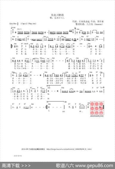 【日】長良川艷歌 - 石本美由起|岡千秋