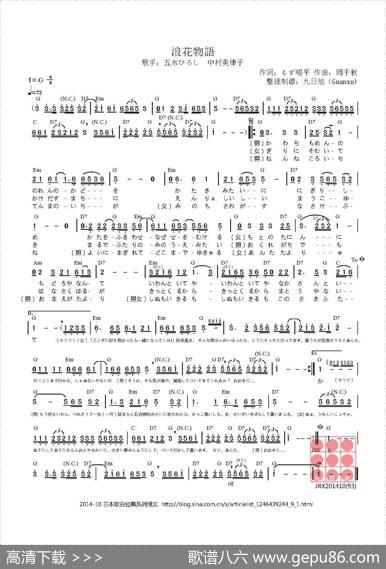 【日】浪花物語 - もず唱平|岡千秋