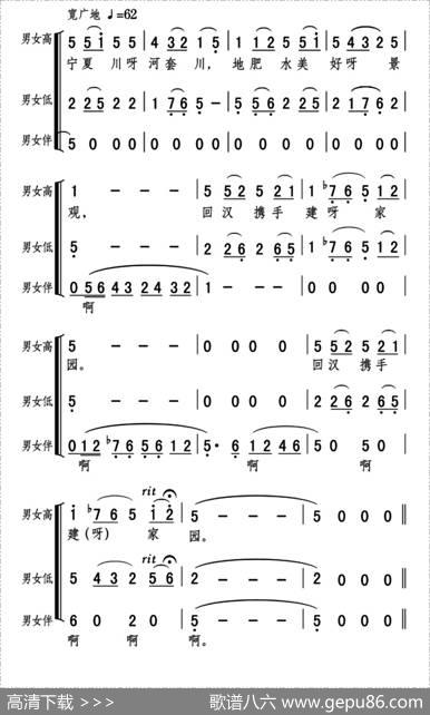 歌唱宁夏川（张博、温有道编曲版）|张博、温有道编曲