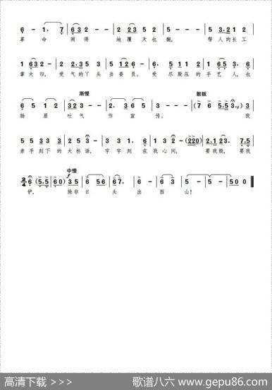 我当石匠五十年（歌剧、电视歌剧《红云崖》选曲） - 梁上泉|舒铁民
