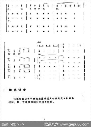 远航（陈除词践耳曲、混声合唱） - 陈除|践耳