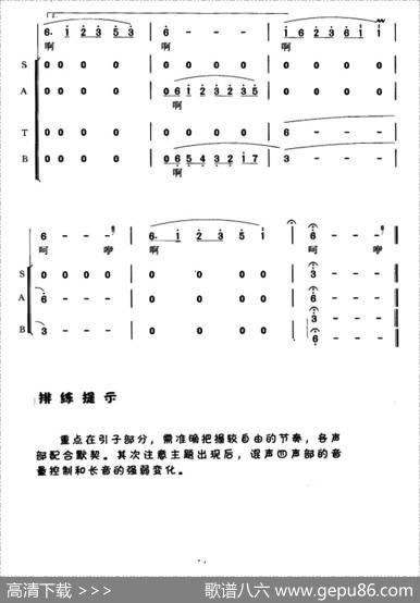 赞歌|蒙古族民歌