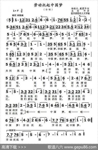 劳动托起中国梦 - 杨晓光、戴震华|朱培华