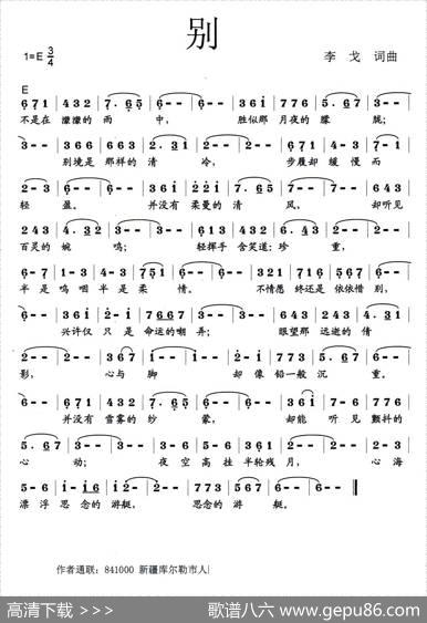 别 - 李戈|李戈