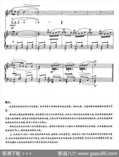 [俄]8爱之歌（双谱） - К·巴里蒙特|С·瓦西连卡