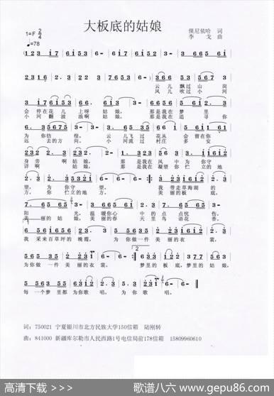 大阪底的姑娘 - 倮尼依哈|李戈
