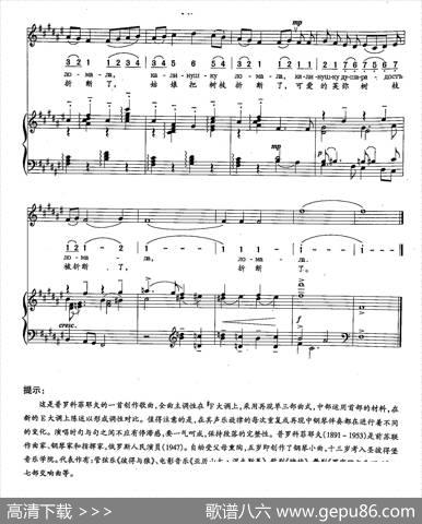 [俄]12荚弥果子长在山上（双谱）|普罗科菲耶夫