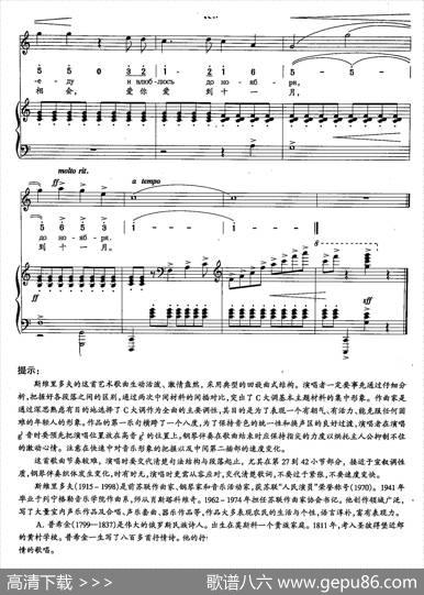[俄]13我来到伊诺尔郊外（双谱） - А·普希金|维斯里多夫