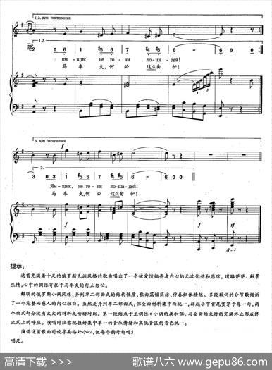 [俄]16马车夫，别这样匆忙（双谱） - Н·里德尔|Я·弗里德曼