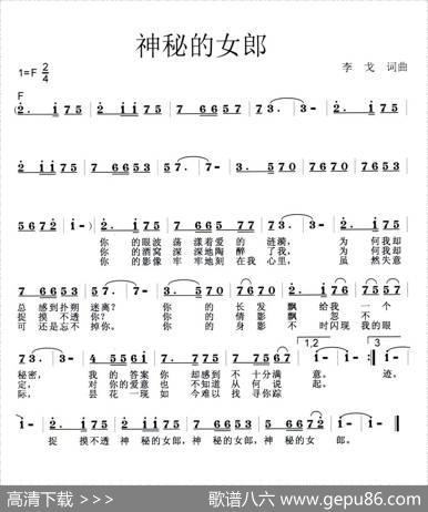 神秘女郎 - 李戈|李戈