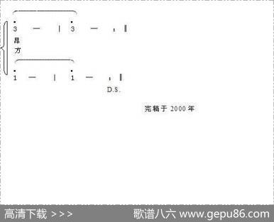 建陵中学校歌 - 陈士应|张延道