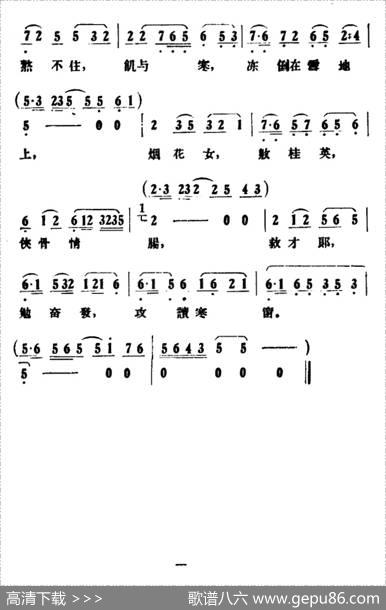 序幕合唱（《情探》选段）