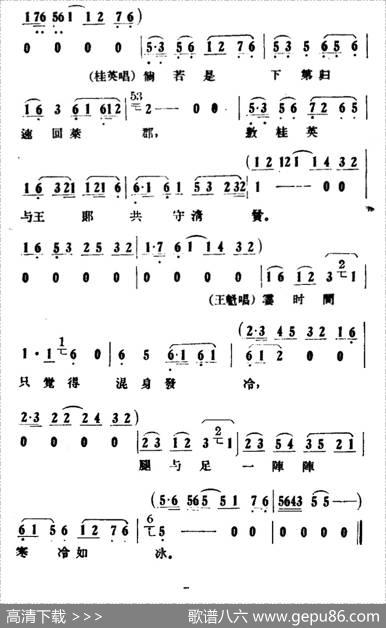 苦叮咛（《情探》选段）